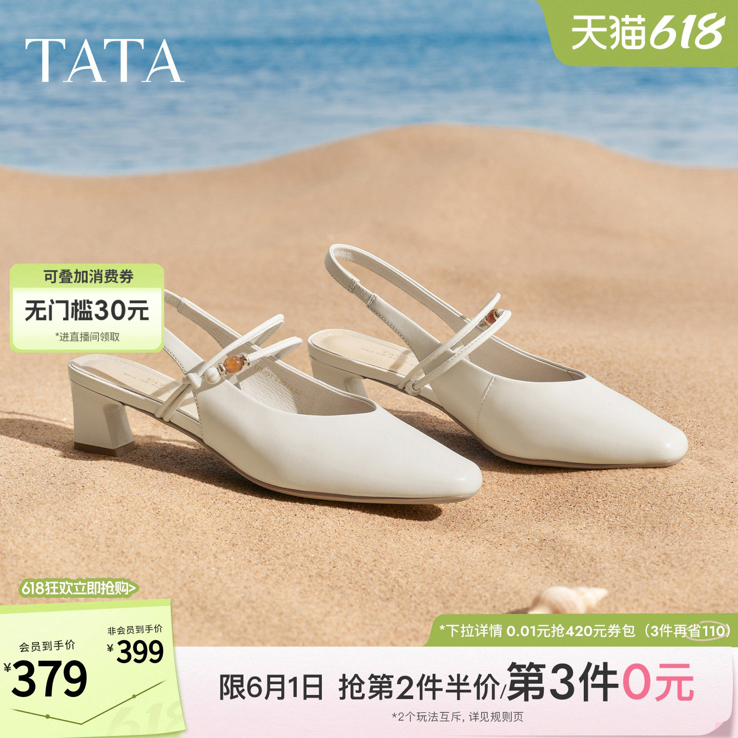 TATA他她女鞋2026夏季新款休闲包头凉鞋羊皮时装粗跟鞋子U3