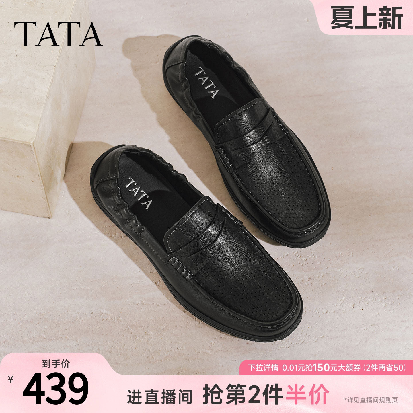 TATA他她男鞋2026夏季新款乐福鞋子透气百搭休闲商务鞋MGQ01BM6