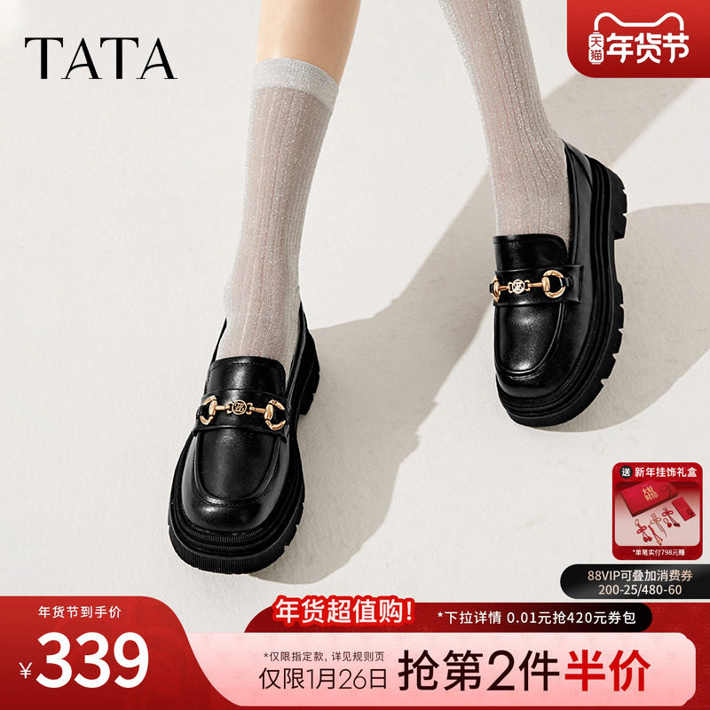 TATA他她厚底乐福鞋女鞋英伦风小皮鞋女款通勤单鞋2024夏DWDC1AA4,女鞋,乐福鞋（豆豆鞋）,淘宝优惠券,粉丝福利购,淘宝优惠卷