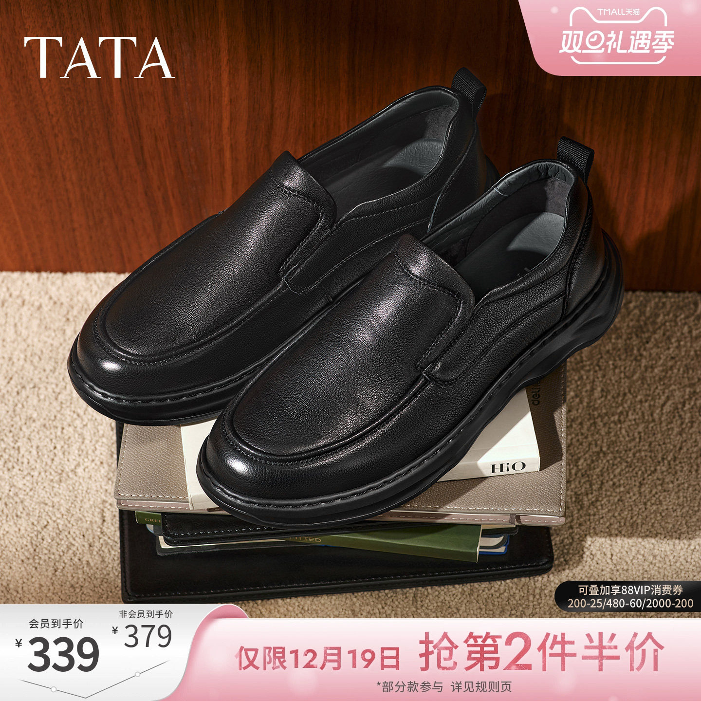 TATA他她男鞋2025年冬季新款黑色商务鞋舒适百搭休闲皮鞋72TA4CM5