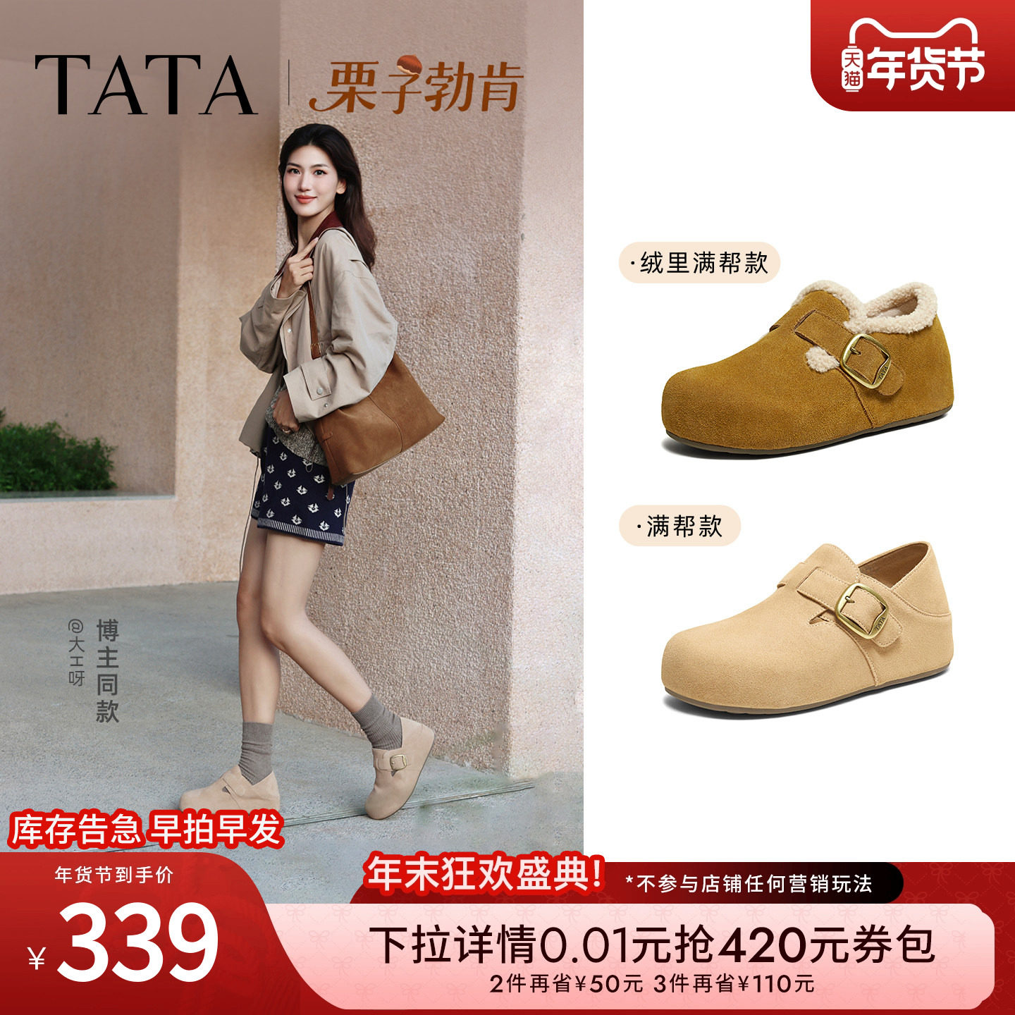 TATA他她栗子勃肯女鞋2025加绒外穿棉鞋休闲毛毛新款鞋子4XN01CM5