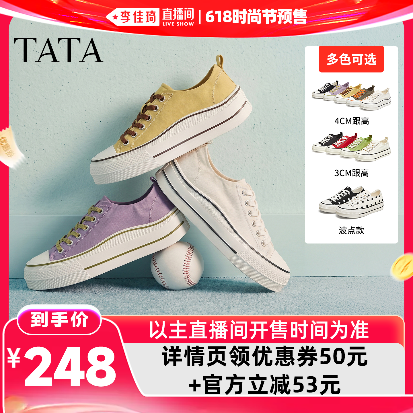 【李佳琦618时尚节预售付定金】TATA他她帆布鞋女鞋休闲复古板鞋