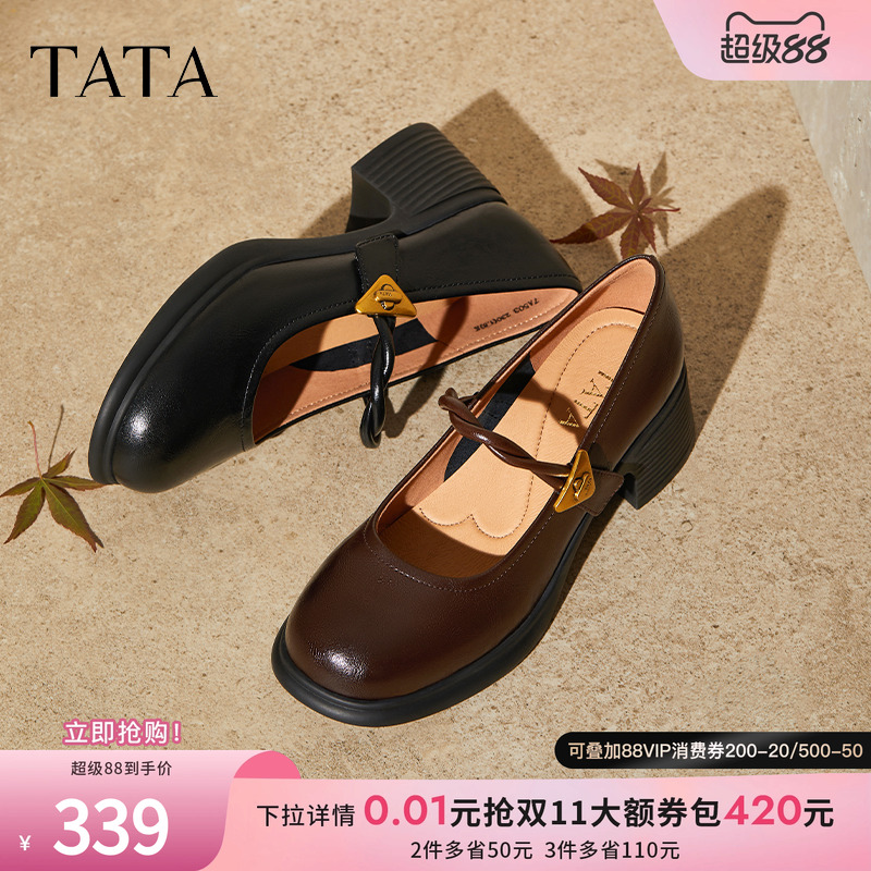 浅口女百搭玛丽珍