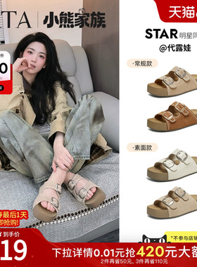 代露娃同款TATA他她女鞋夏季厚底勃肯鞋百搭外穿休闲拖鞋43P01BT6