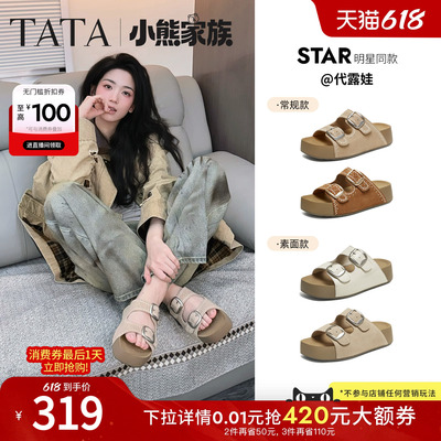 代露娃同款TATA他她女鞋夏季厚底勃肯鞋百搭外穿休闲拖鞋43P01BT6