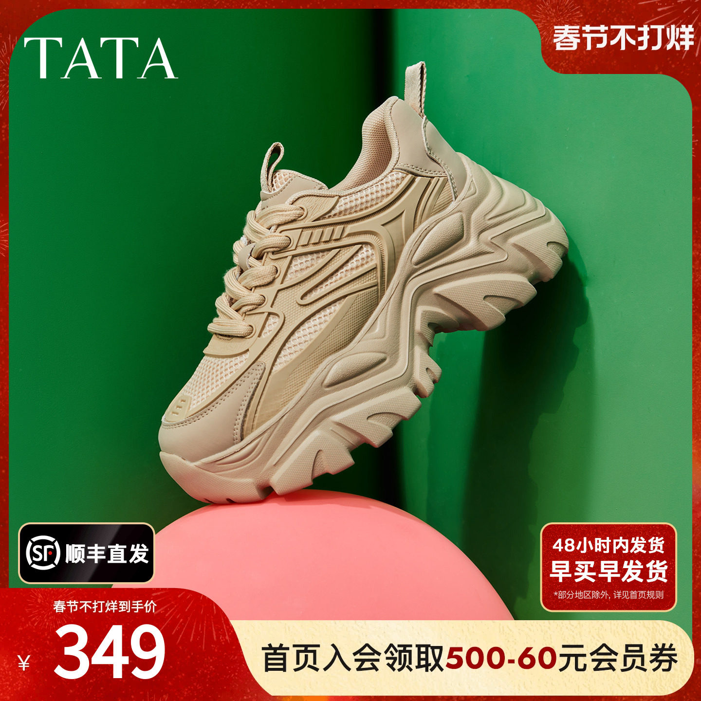 TATA他她老爹鞋新款女时尚休闲鞋厚底鞋子增高鞋轻便软底运动鞋子