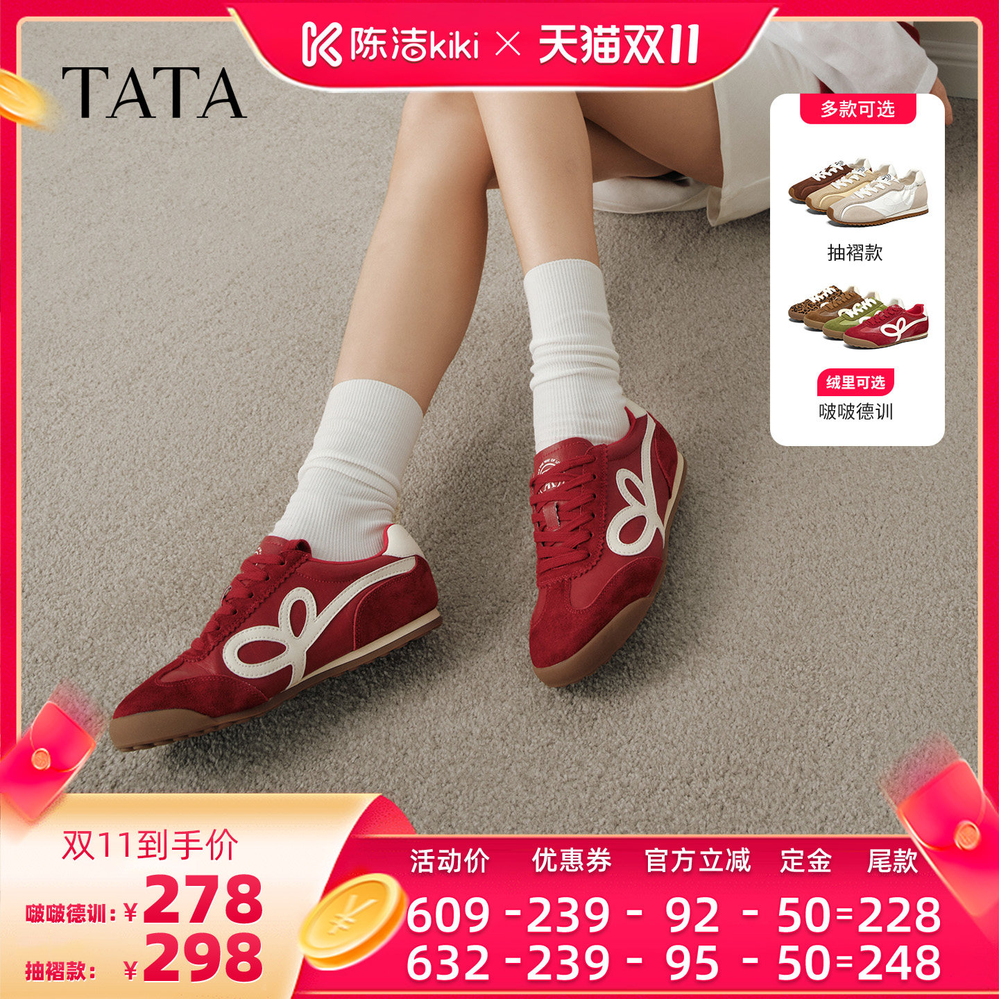 【加购!15号付定金】TATA他她复古阿甘鞋运动芭蕾德训鞋