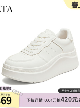 TATA他她女鞋2026春季新款小白鞋时尚增高休闲鞋百搭板鞋G3N04AM6