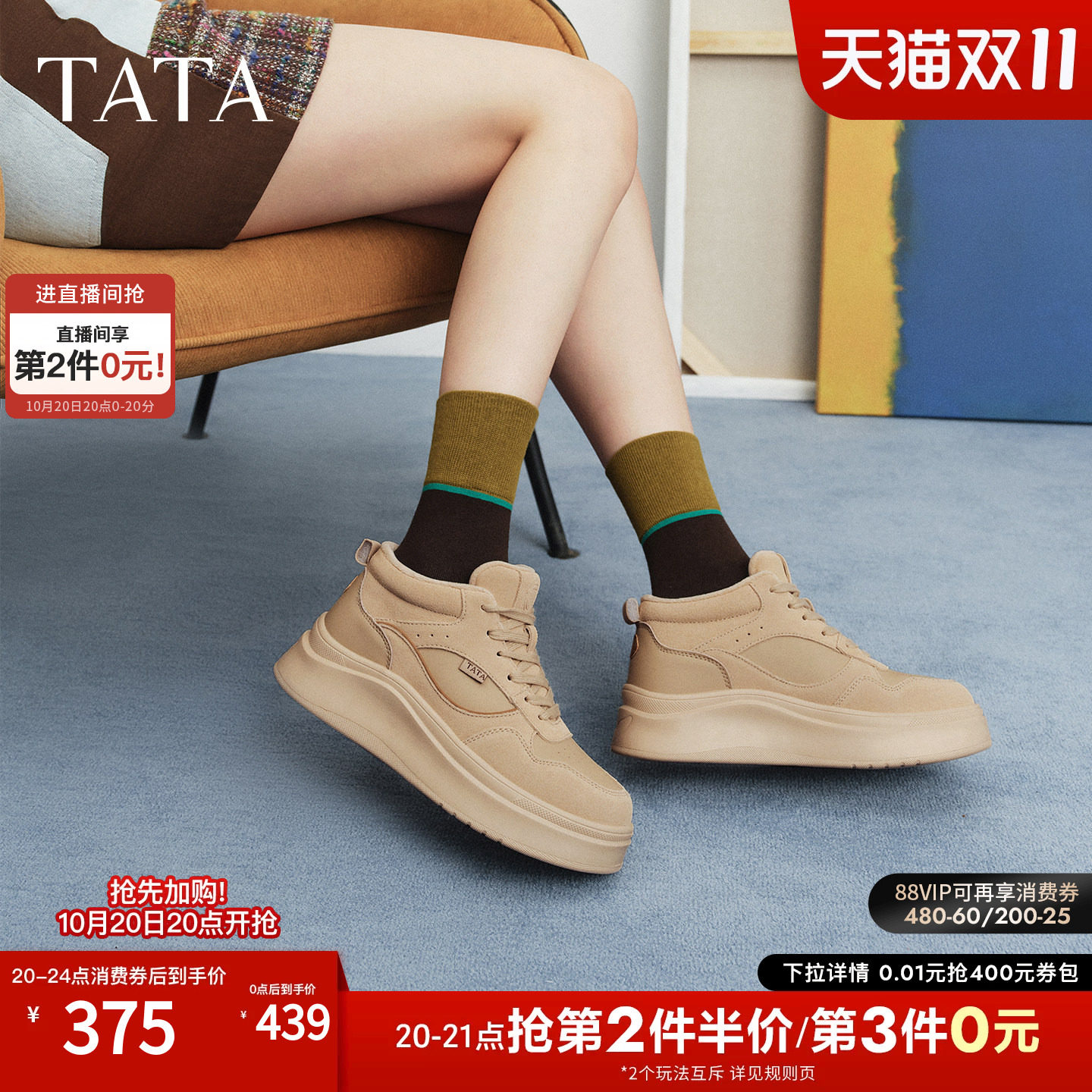 TATA他她女鞋2026冬新款运动高帮厚底板鞋百搭加绒小白鞋G3N12DM6