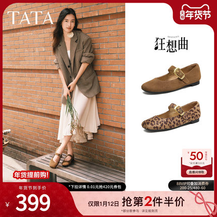 TATA他她狂想曲女鞋冬季豹纹单鞋百搭玛丽珍软糯羊皮鞋子7H003AQ6
