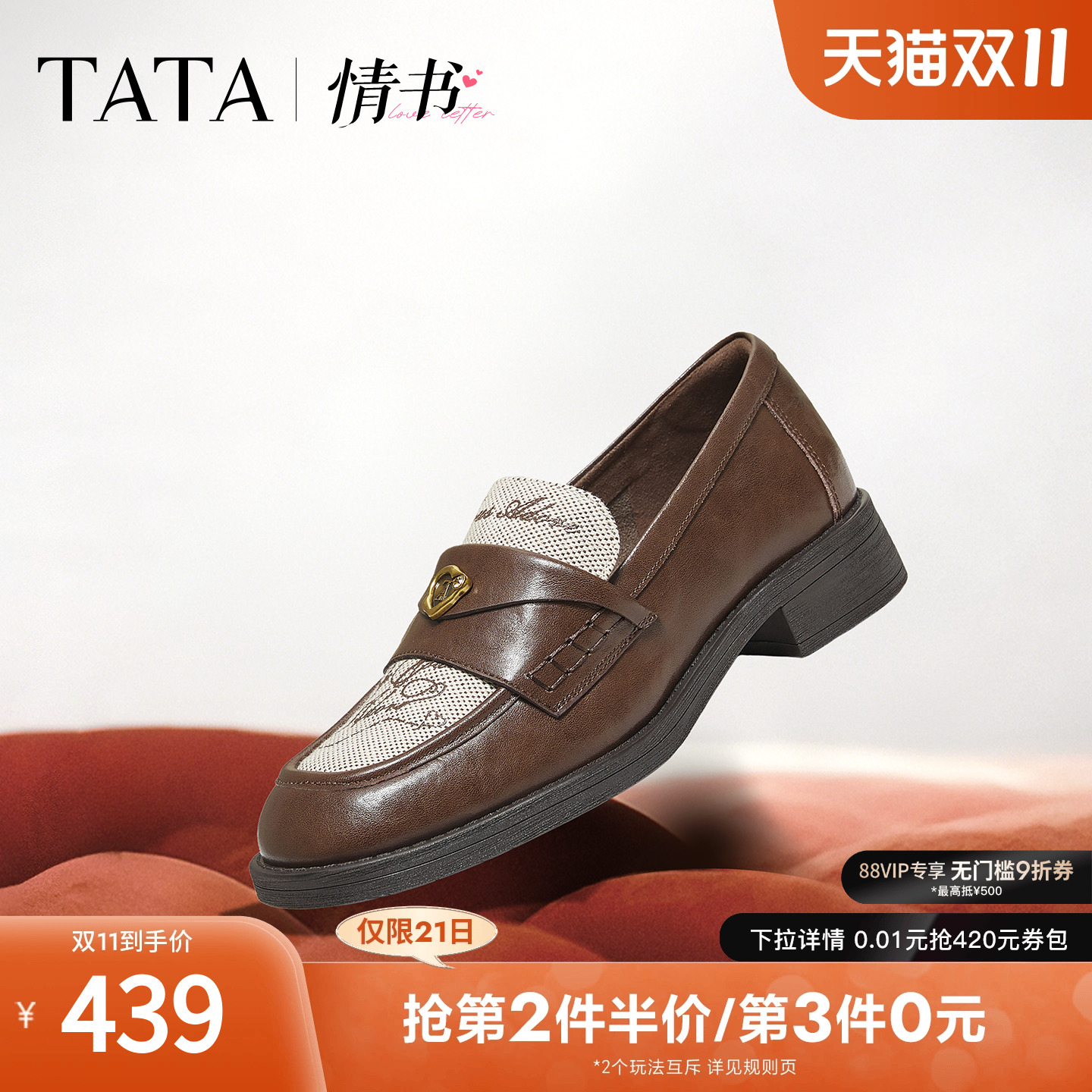 商场同款时尚简约休闲