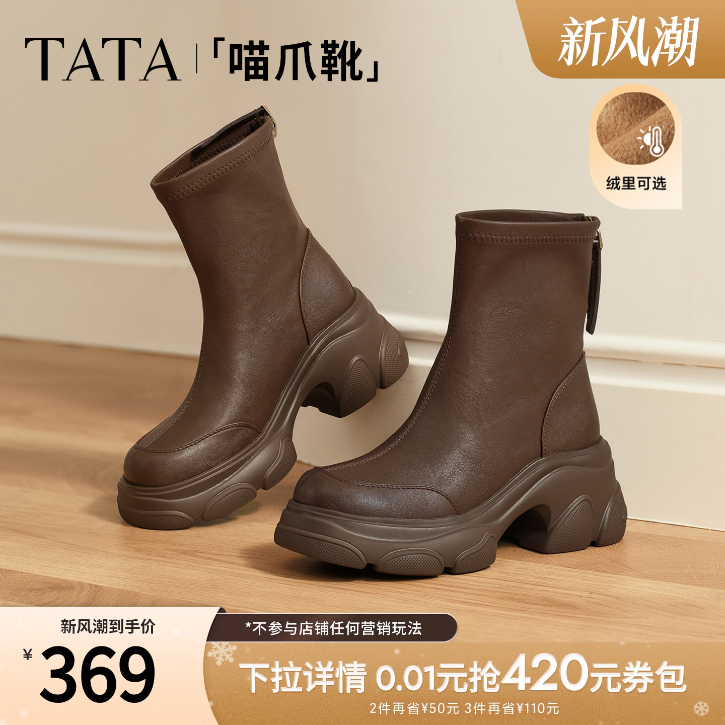 百搭时装靴女休闲短靴