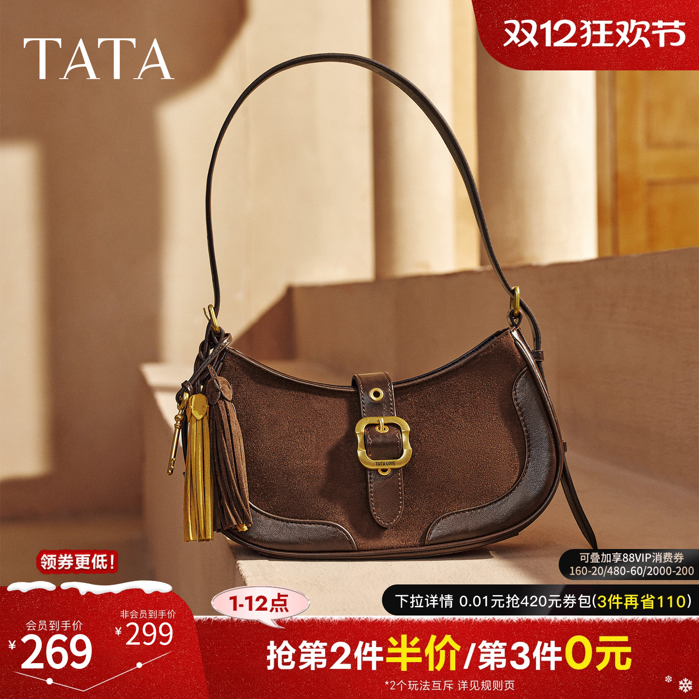 TATA他她绒面女包冬季新款通勤单肩斜挎包女百搭腋下包X3523DX5