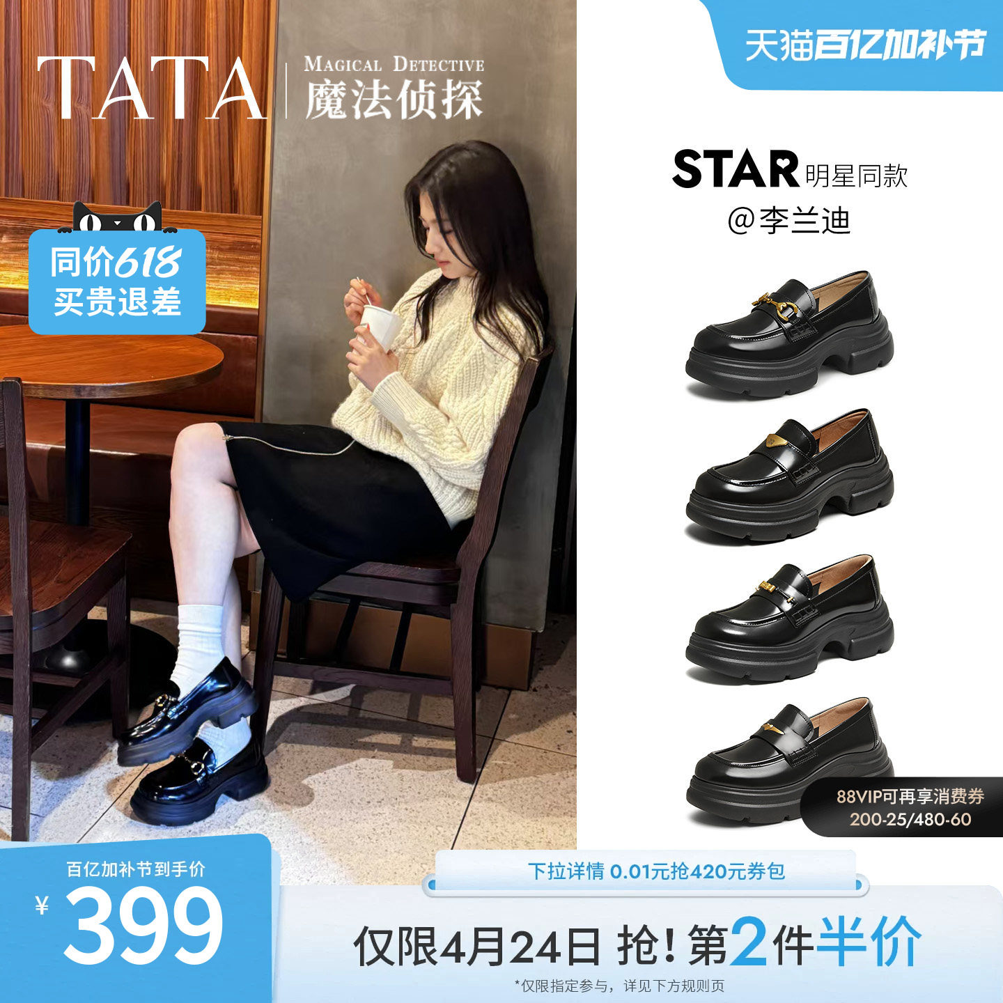 李兰迪同款TATA他她魔法侦探乐福鞋女英伦风真皮小皮鞋厚底JK鞋子