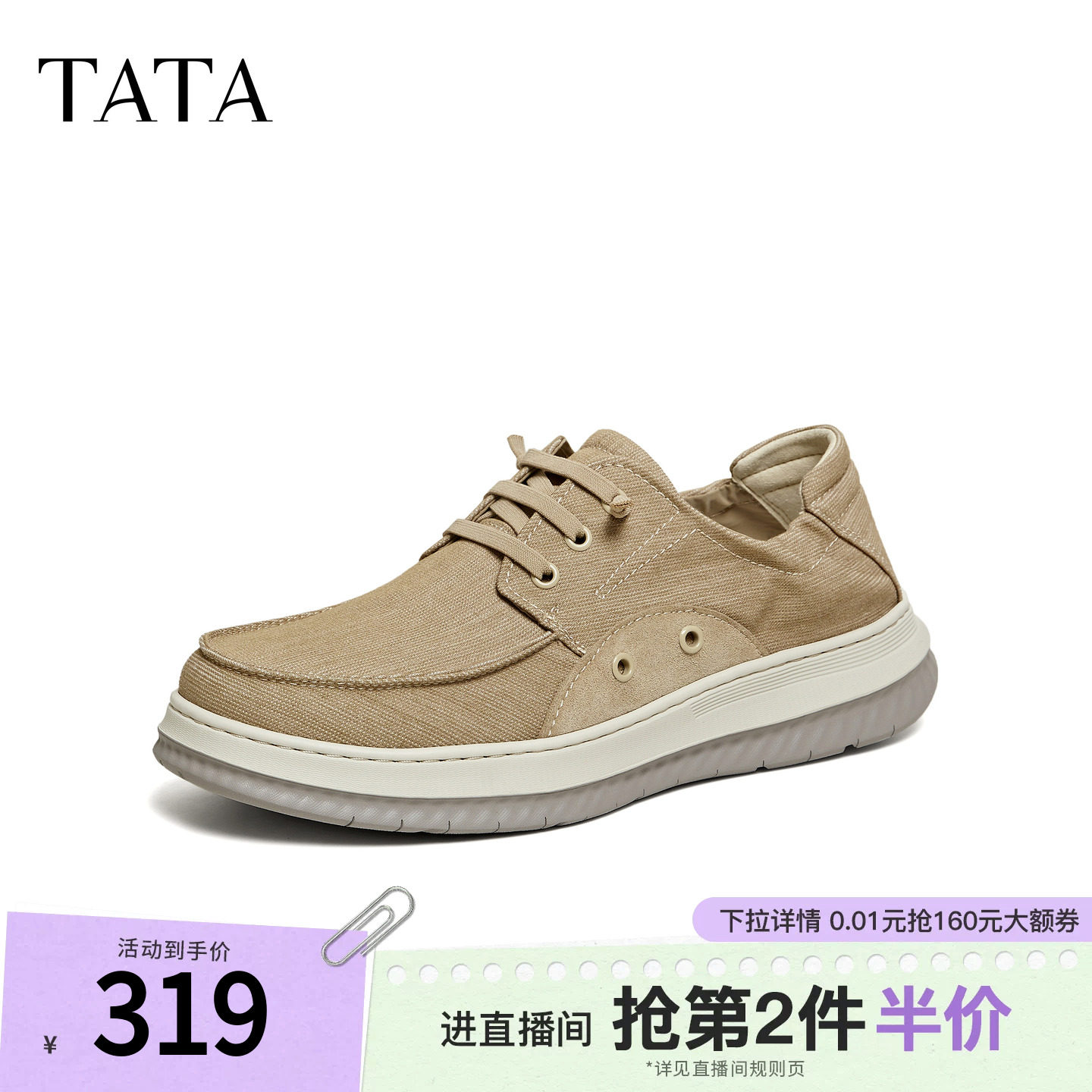 TATA他她男鞋2026春季新款布鞋舒适百搭休闲鞋一脚蹬鞋子PHA01AM6