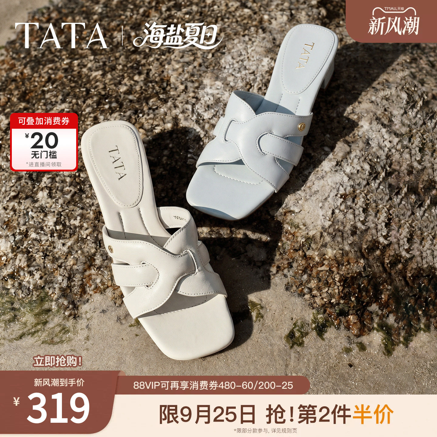 TATA他她编织拖鞋女外穿一字凉拖鞋女度假风羊皮粗跟女鞋2026新款图片