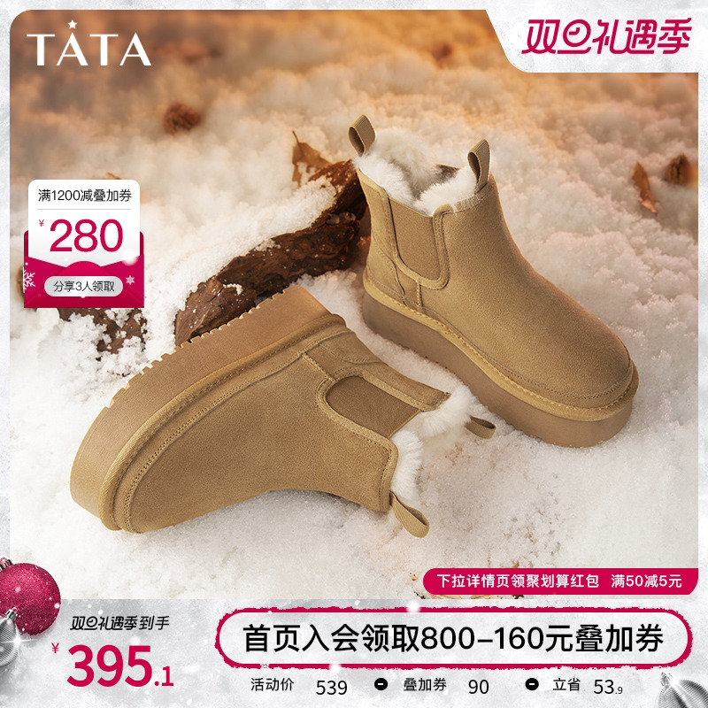 Tata他她冬季保暖加绒雪地靴女厚底防滑短靴棉鞋2023新款DWEL1DD3
