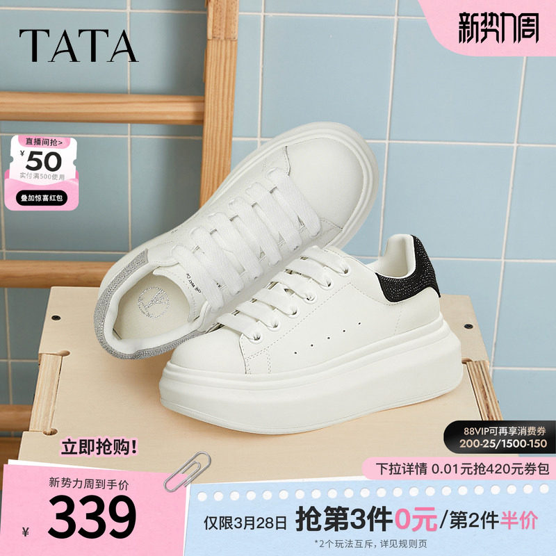 TATA他她厚底小白鞋女鞋春季新款透气超火板鞋休闲鞋子女WU503AM5