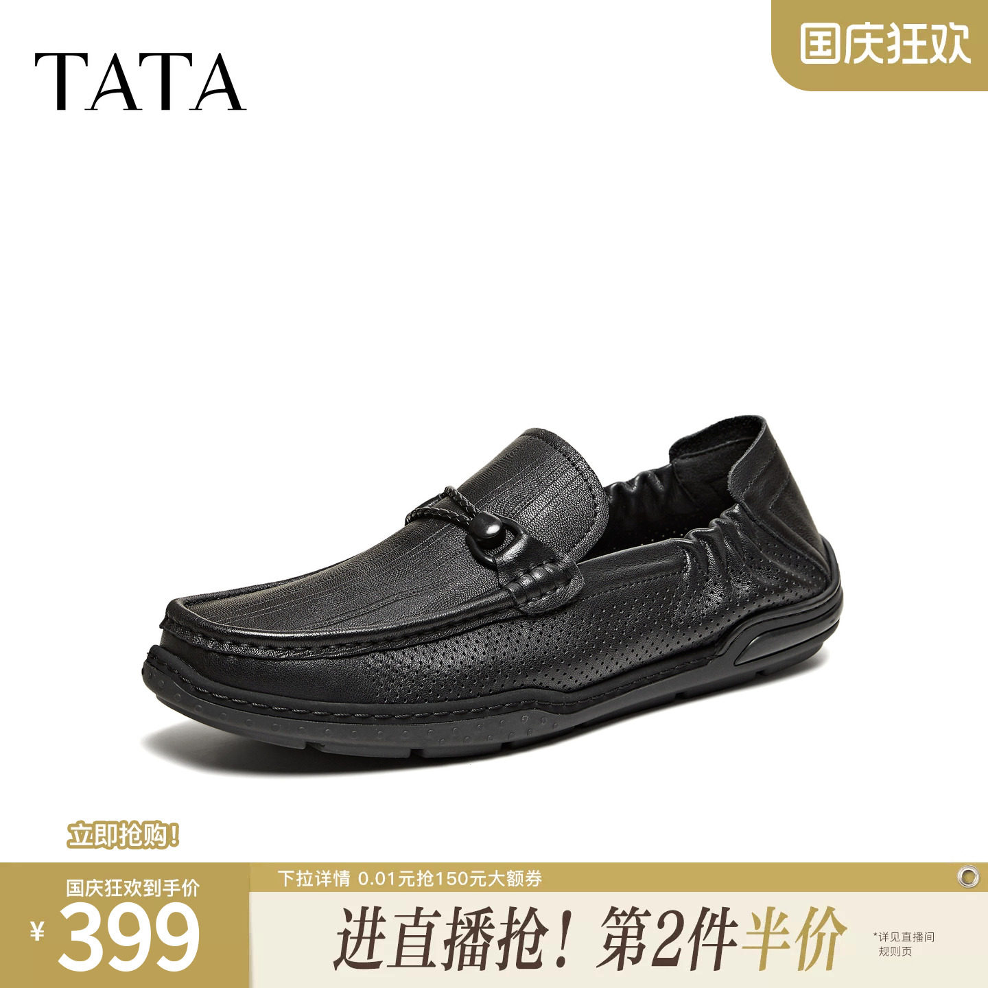 TATA他她男鞋2026夏季新款乐福鞋子透气百搭休闲男士鞋OGH01BM6