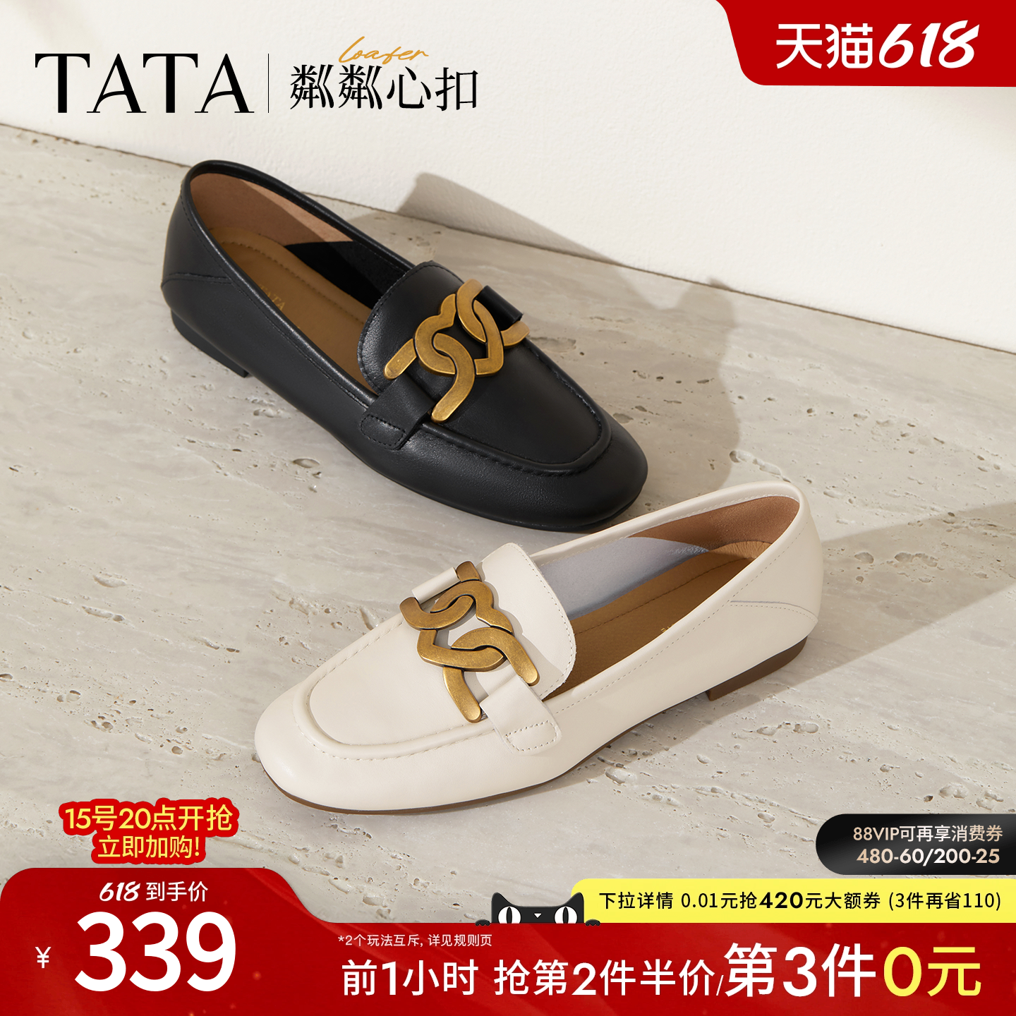 TATA他她粼粼心扣平底乐福鞋女真皮通勤单鞋百搭小皮鞋女7QC23AA5