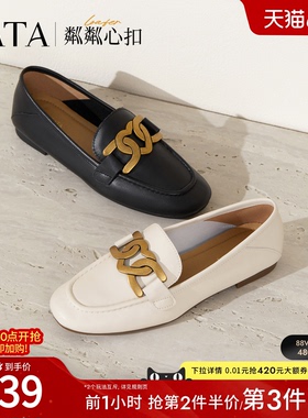 TATA他她粼粼心扣平底乐福鞋女真皮通勤单鞋百搭小皮鞋女7QC23AA5