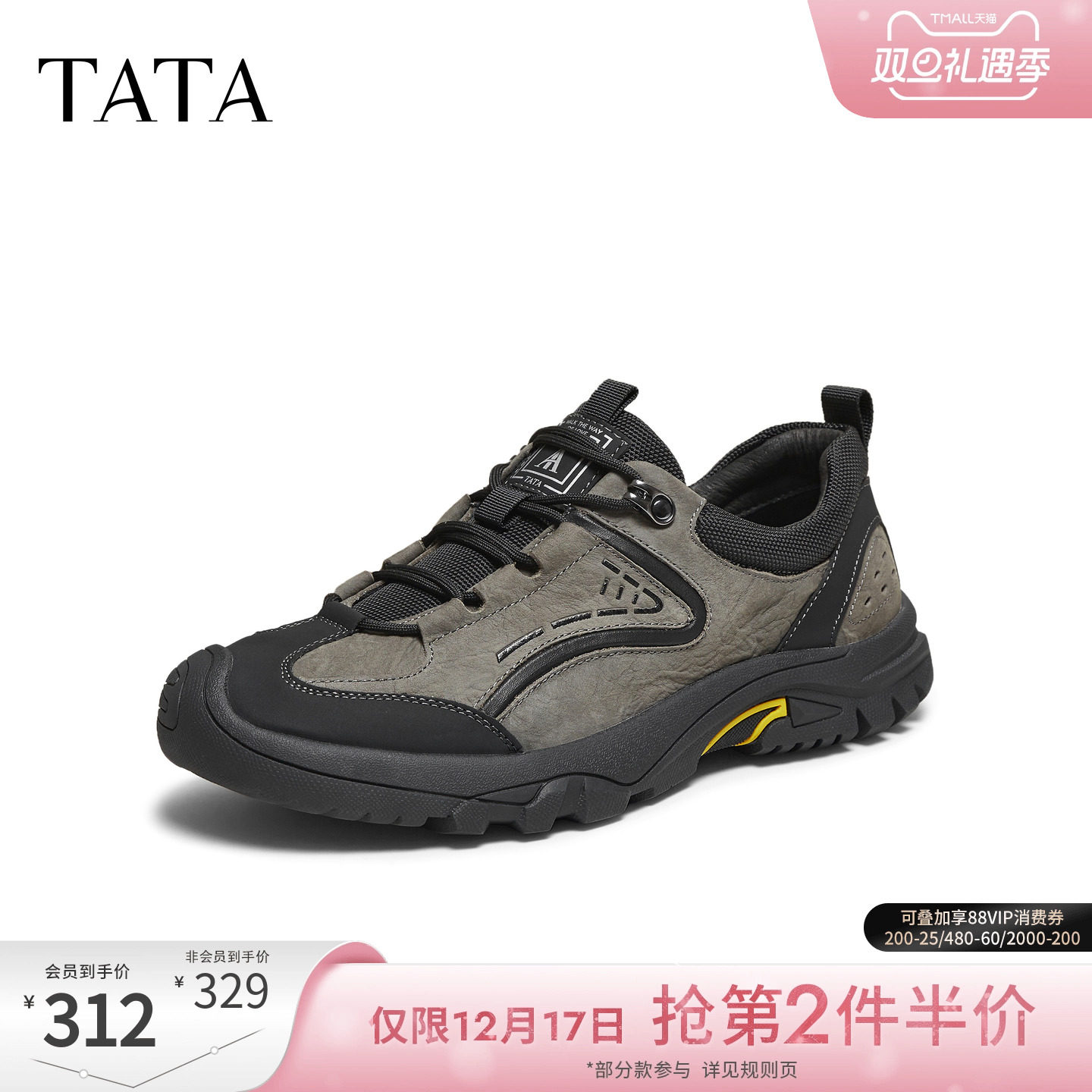 TATA他她男鞋2025冬商场同款舒适百搭运动休闲鞋新款鞋子74N20CM5