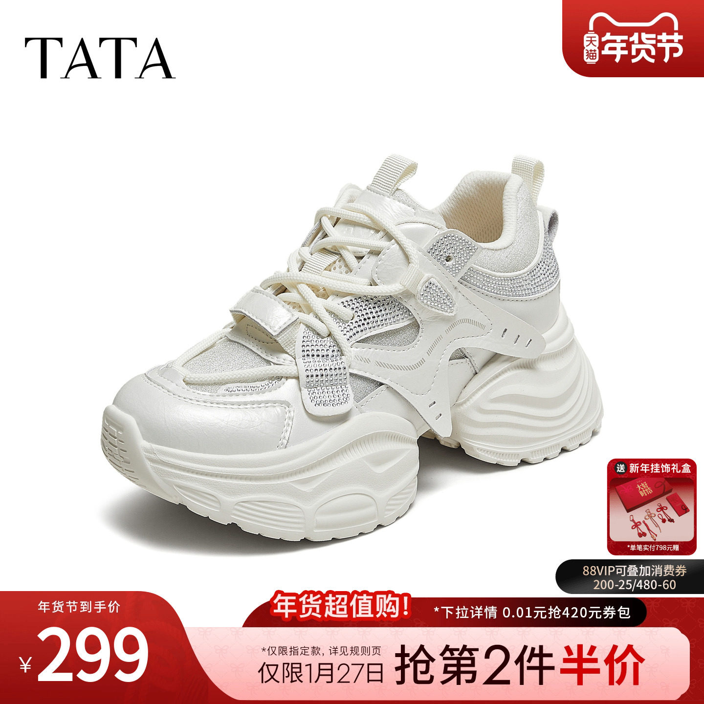 TATA他她女鞋冬时尚休闲鞋百搭运动鞋白色厚底增高老爹鞋5XH03CM5,女鞋,老爹鞋,淘宝优惠券,粉丝福利购,淘宝优惠卷