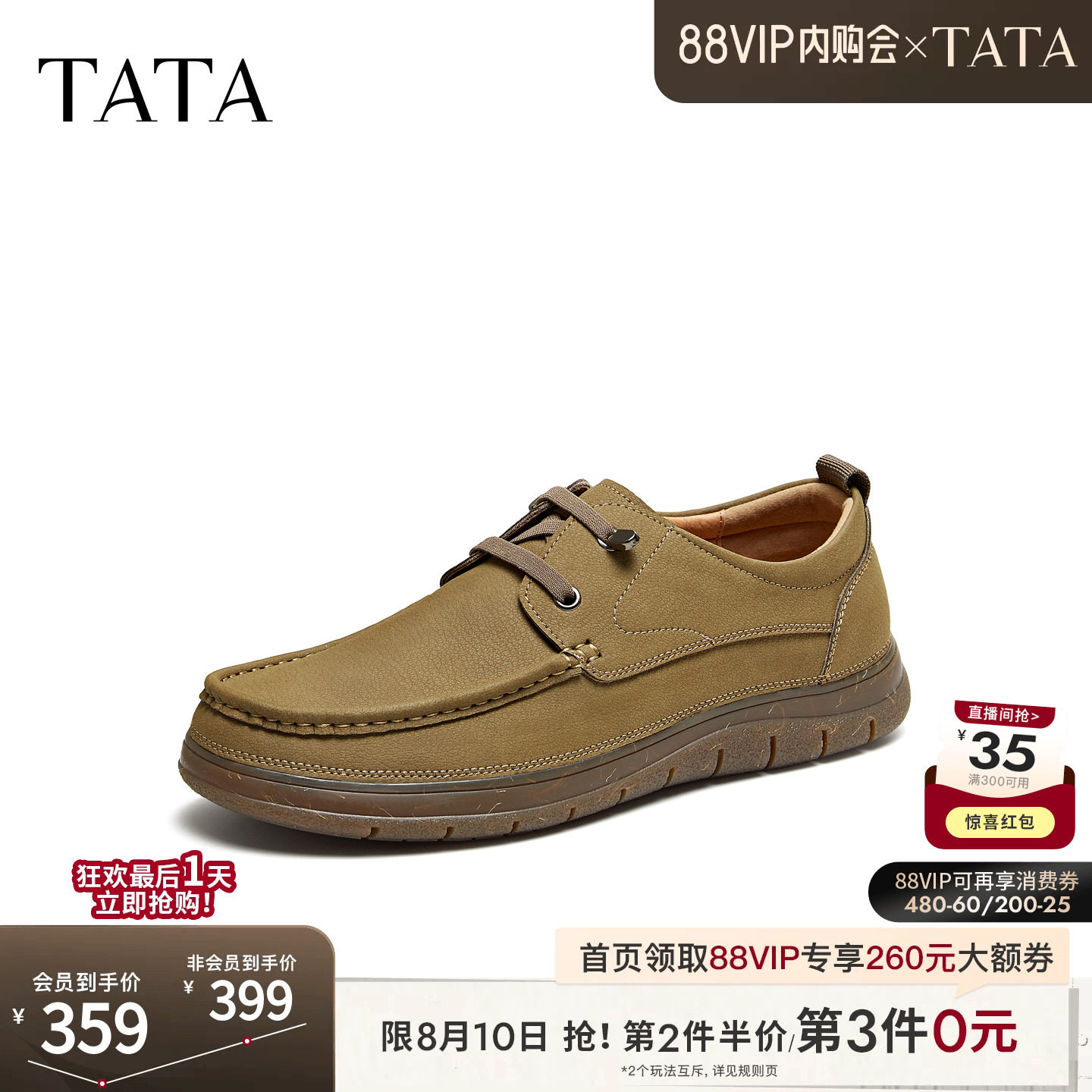 TATA他她男鞋秋新款时尚商务简约厚底鞋子百搭工装休闲鞋OEM03CM6