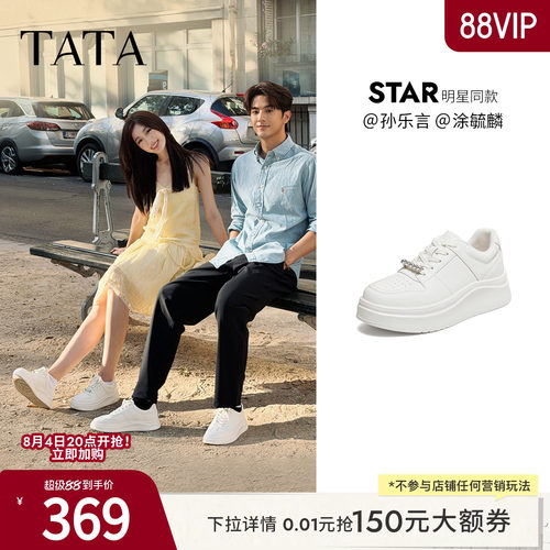 商场同款时尚休闲百搭厚底