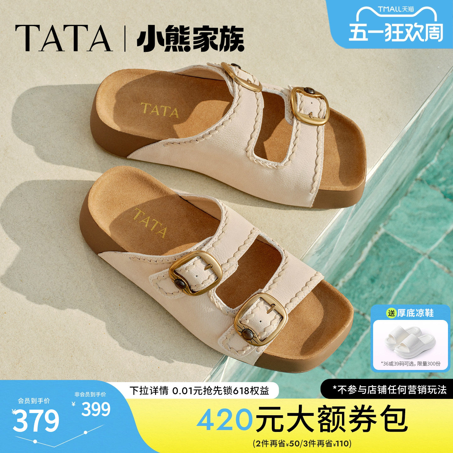 TATA他她女鞋2026夏季一脚蹬厚底勃肯鞋真皮凉鞋真皮拖鞋CMJ01BT6