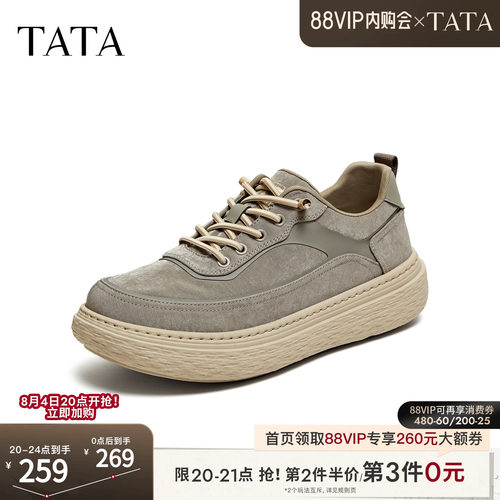 TATA他她男鞋2026春季新款厚底运动鞋舒适百搭休闲鞋子PJL01AM6