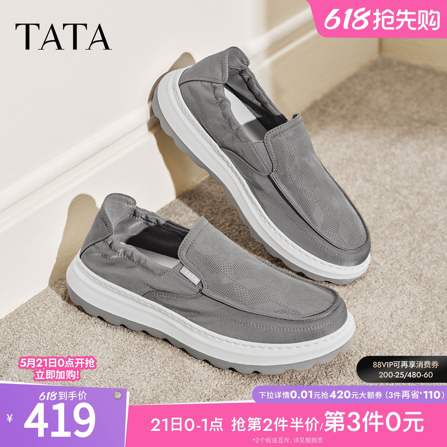 TATA他她男鞋2026夏季布鞋舒适透气百搭黑色运动鞋休闲鞋QJL01BM6