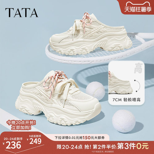 TATA他她厚底休闲鞋老爹鞋女鞋透气运动包头拖鞋穆勒鞋女CYL03BH5