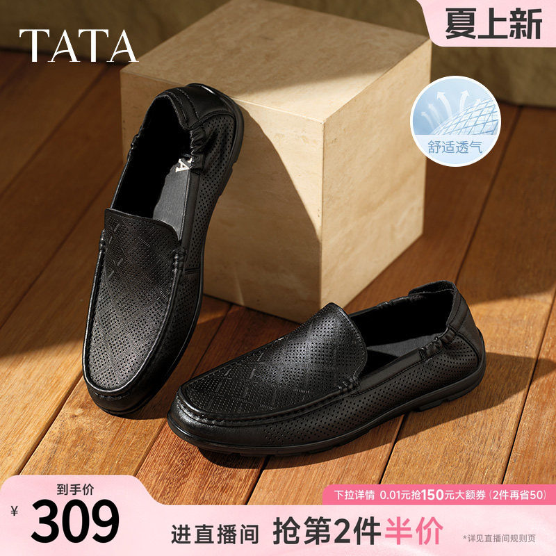 TATA他她打孔透气豆豆鞋男鞋一脚蹬商务休闲皮鞋新款鞋子QGH01BM5