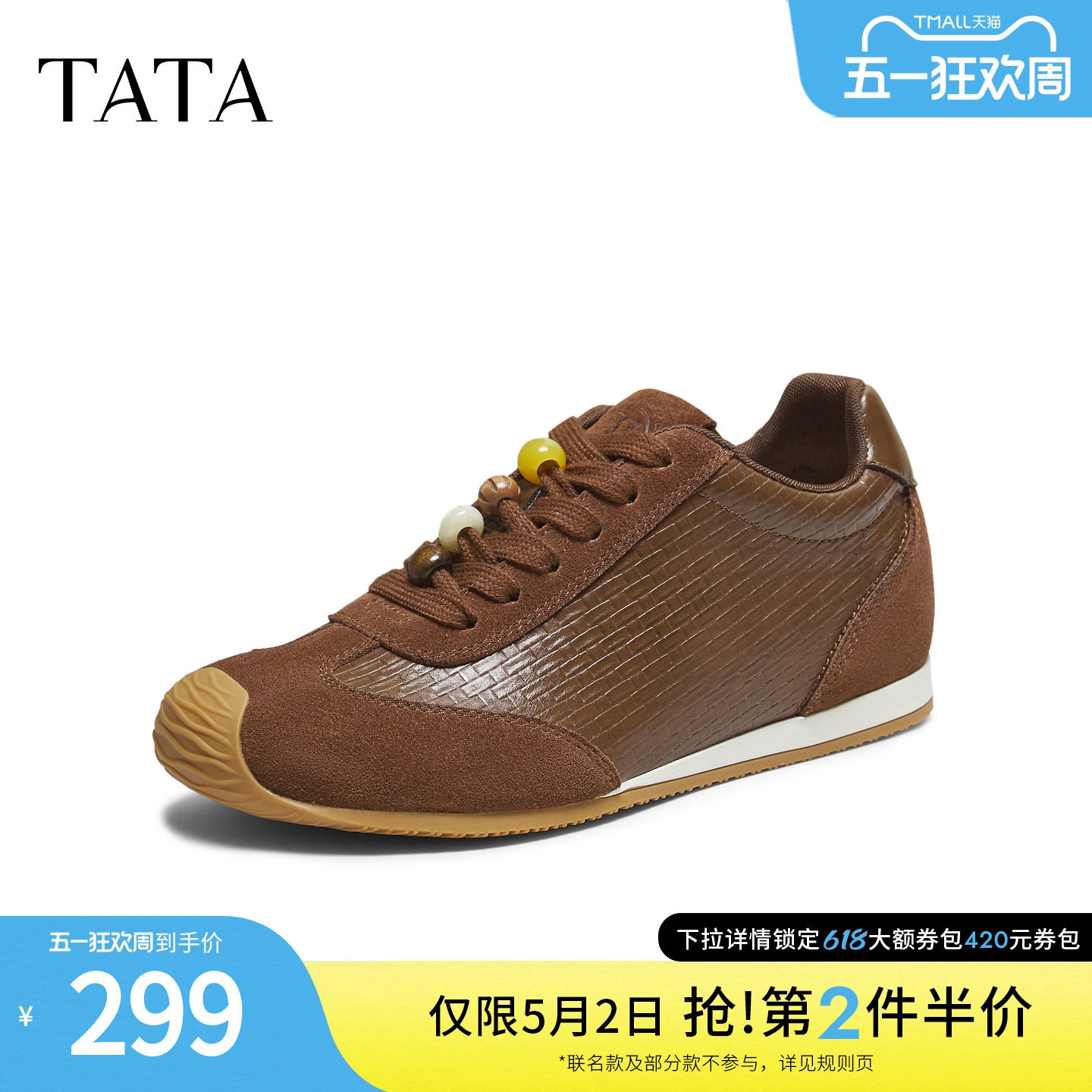 TATA他她女鞋时尚阿甘鞋休闲百搭运动鞋新款通勤德训鞋CJP01CM5