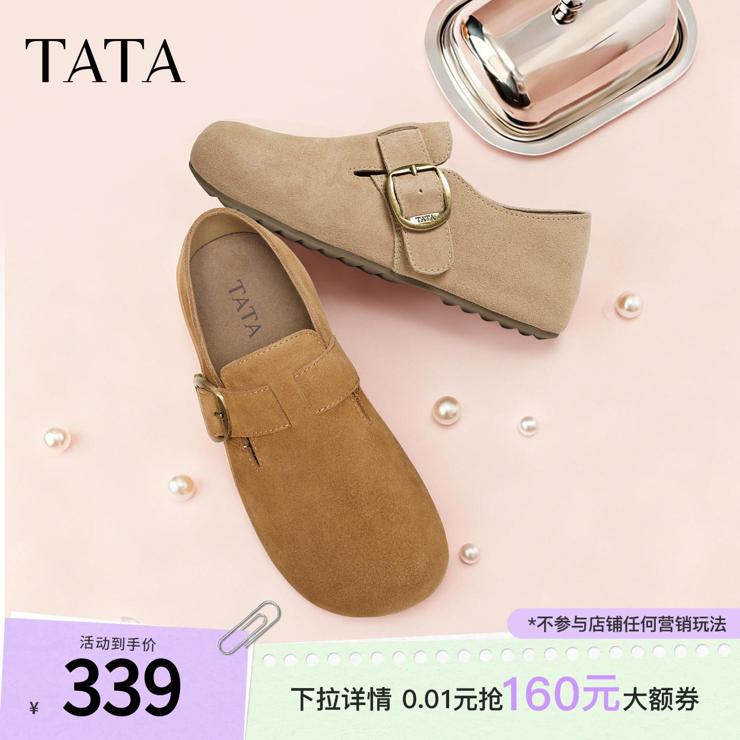 TATA他她女鞋2026春季新款勃肯鞋内增高时尚百搭深口鞋子CUG09AM6