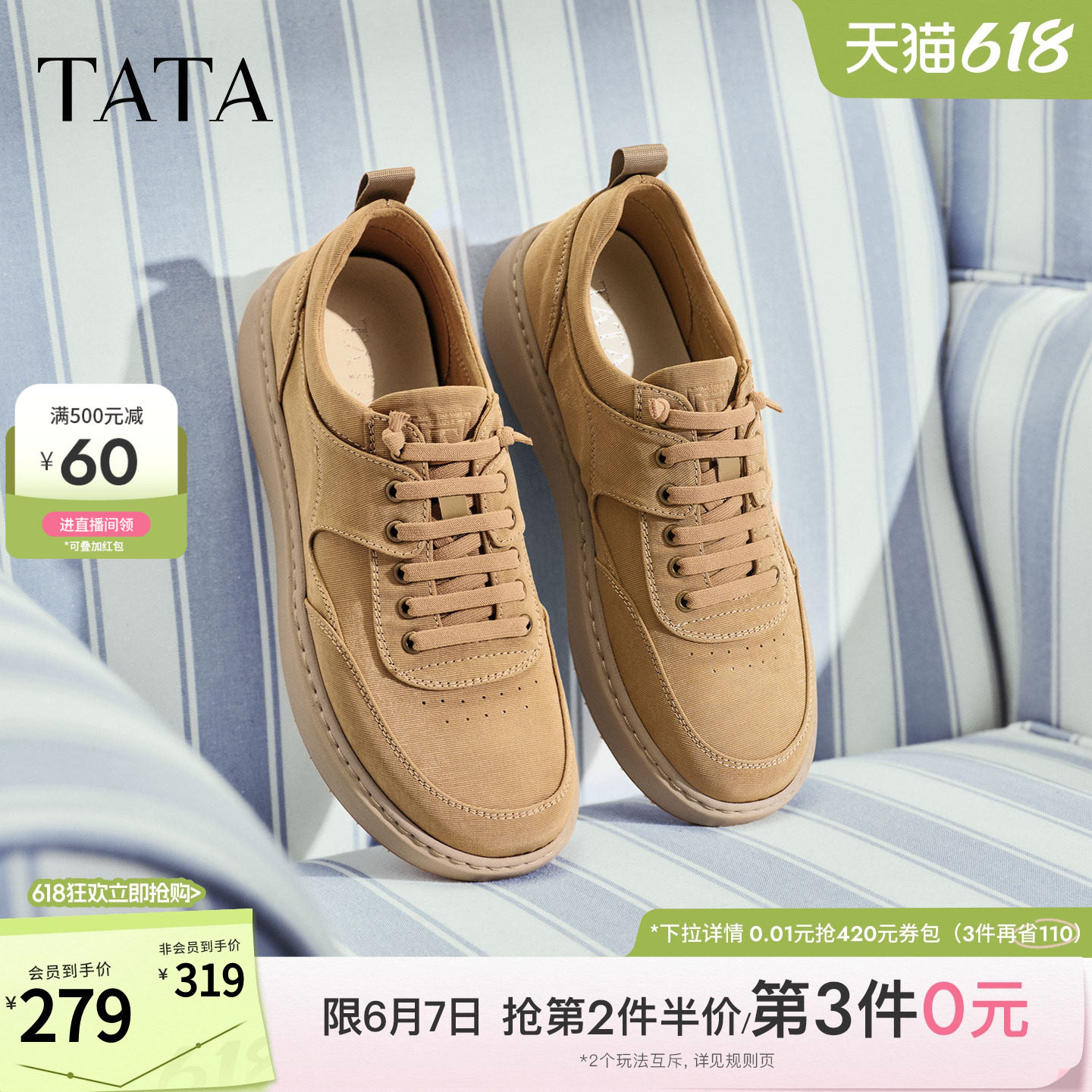 TATA他她男鞋2026春季新款工装鞋舒适百搭户外休闲鞋子OCD11AM6
