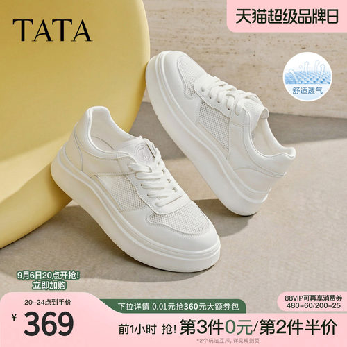 商场同款时尚休闲百搭厚底