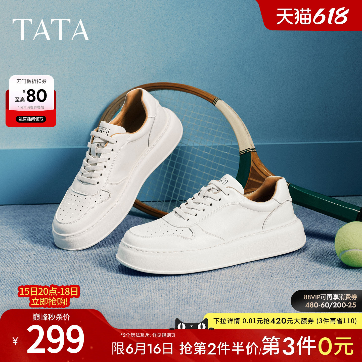 TATA他她男鞋2026春季新款板鞋舒适百搭休闲鞋厚底鞋子OGB01AM6