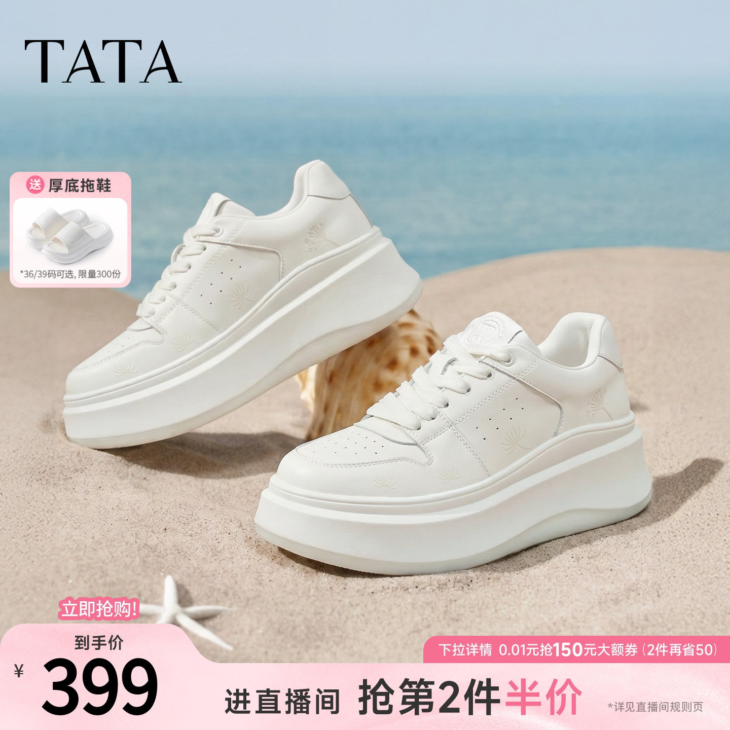 TATA他她女鞋2026新款透气学生板鞋休闲百搭厚底小白鞋GCD17CM6