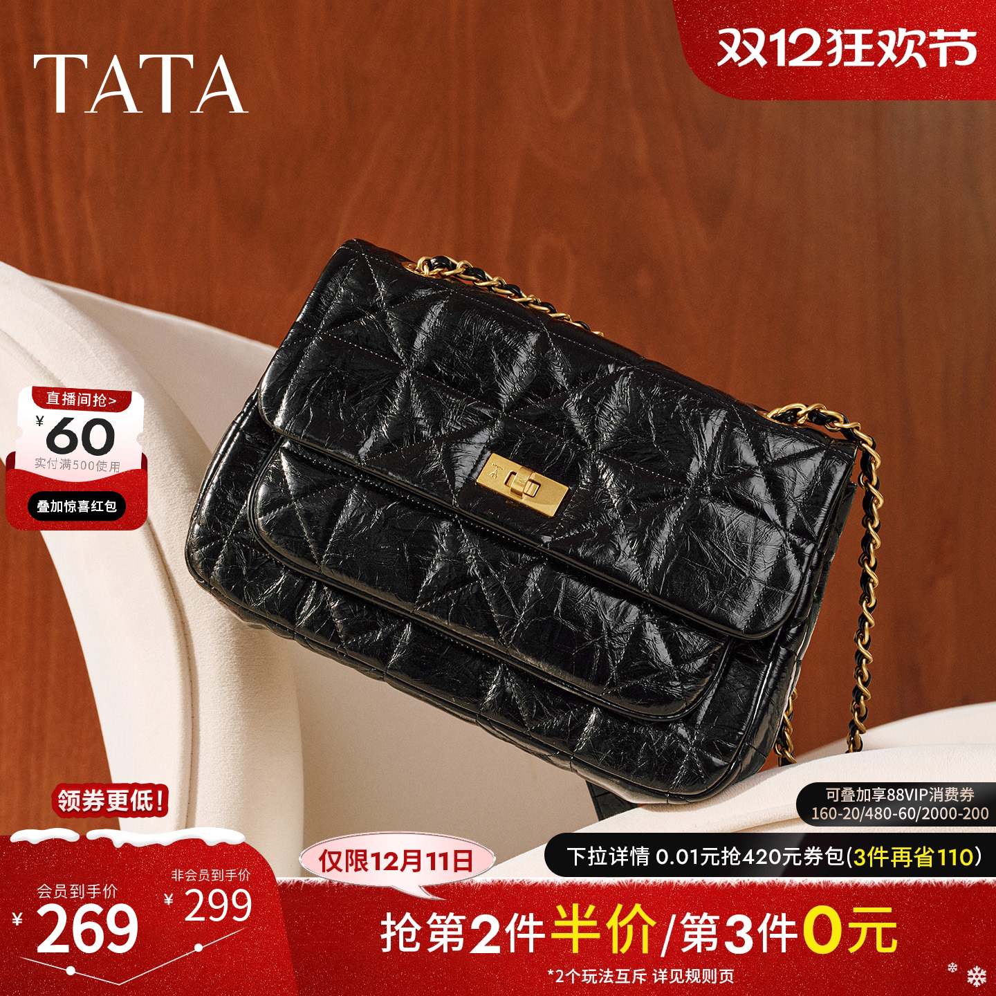 TATA他她女包2025冬季新款通勤轻奢小方包单肩百搭斜挎包X3514DX5