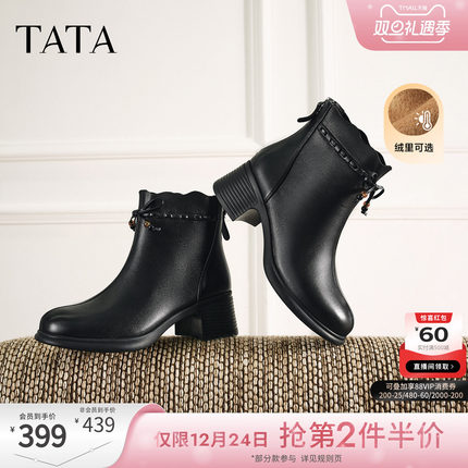 TATA他她靴子2025冬羊皮时装靴加绒短皮靴黑色厚底瘦瘦靴7A540DD5