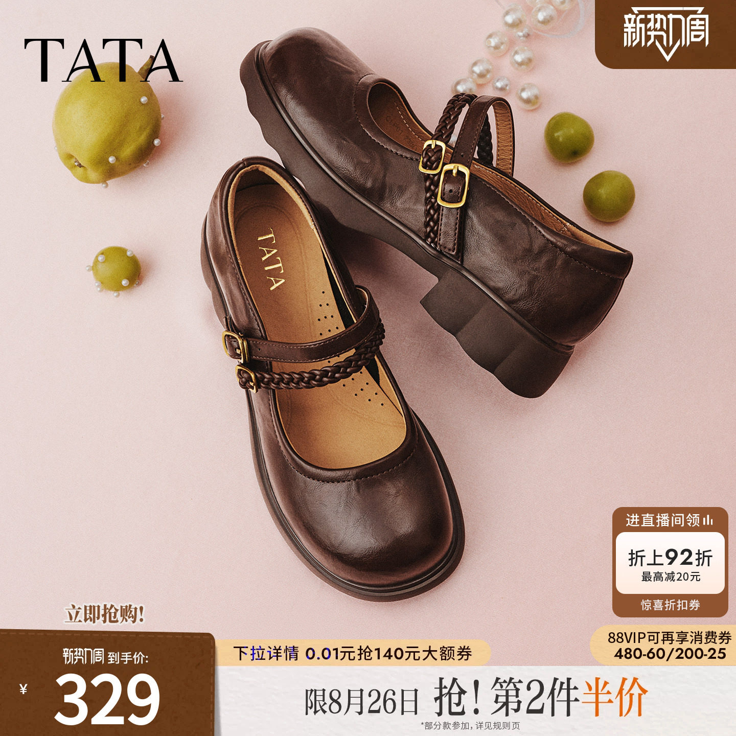 TATA他她圆头玛丽珍鞋女羊皮厚底小皮鞋粗跟单鞋2026新款CLP01AQ6