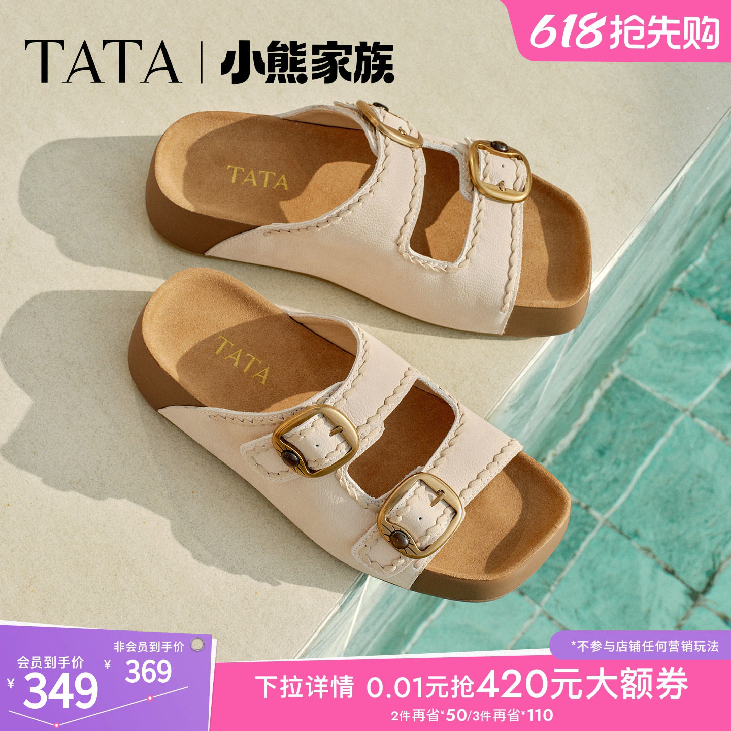 TATA他她女鞋2026夏季一脚蹬厚底勃肯鞋真皮凉鞋真皮拖鞋CMJ01BT6