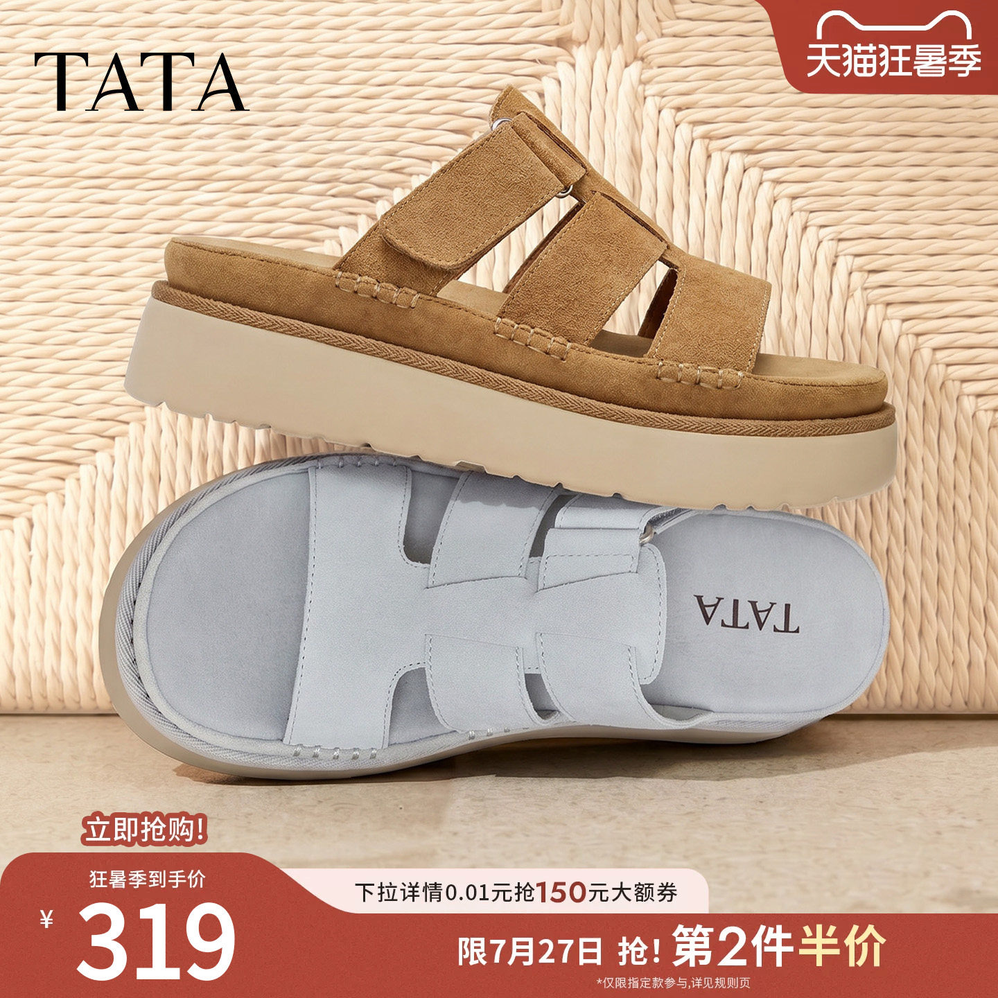 TATA他她一字拖鞋女厚底罗马凉鞋百搭女鞋休闲鞋子新款CRV02BT6
