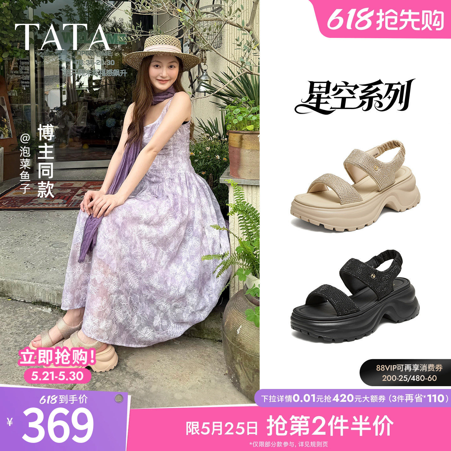 TATA他她星空系列女鞋夏季凉鞋增高厚底百搭沙滩休闲鞋7G315BL6