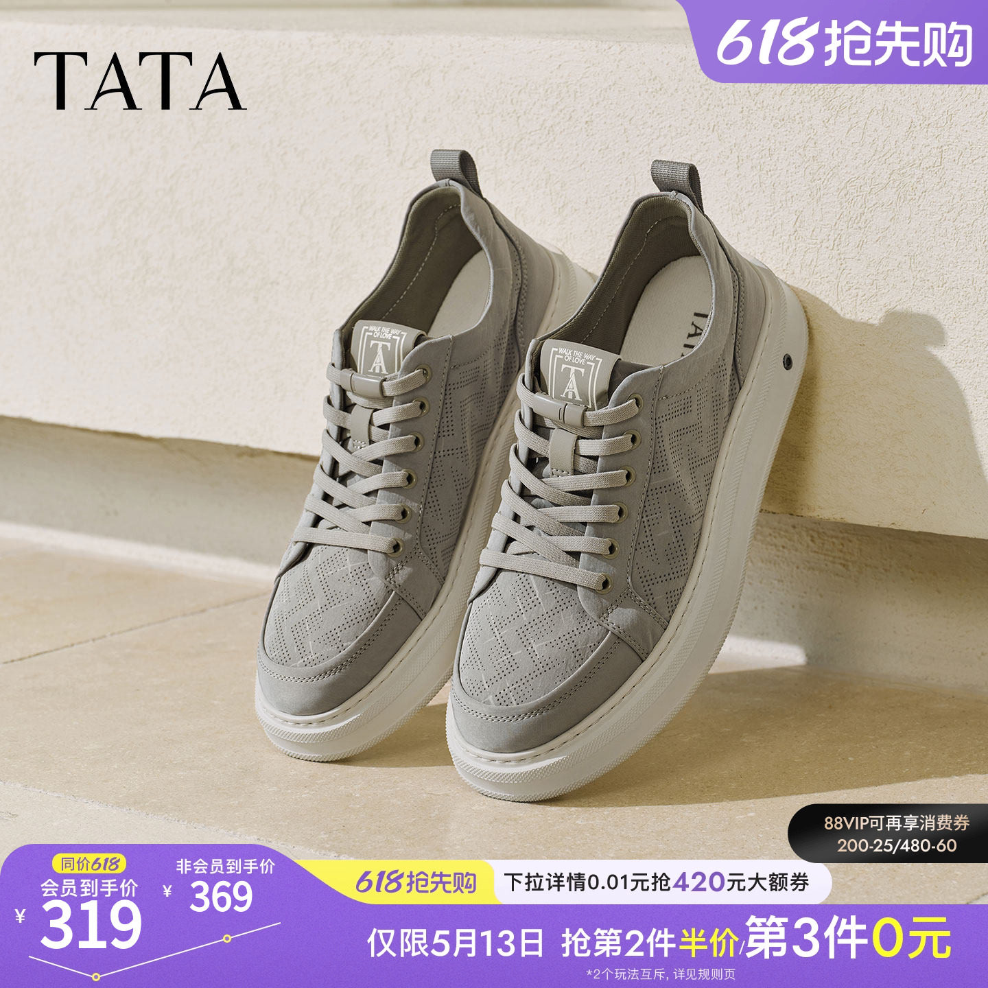 TATA他她男鞋2026夏季新款布鞋舒适透气休闲鞋厚底运动鞋VTS01BM6