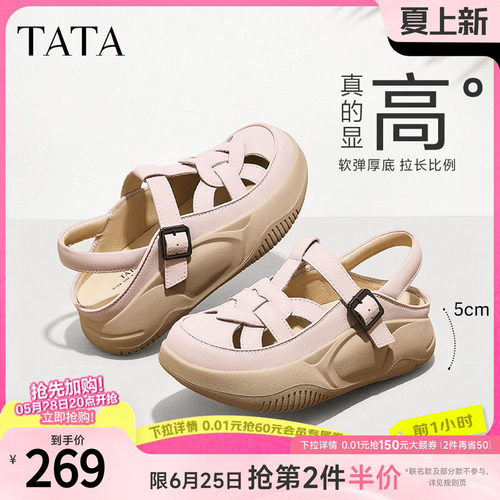 TATA/他她厚底复古包头凉鞋