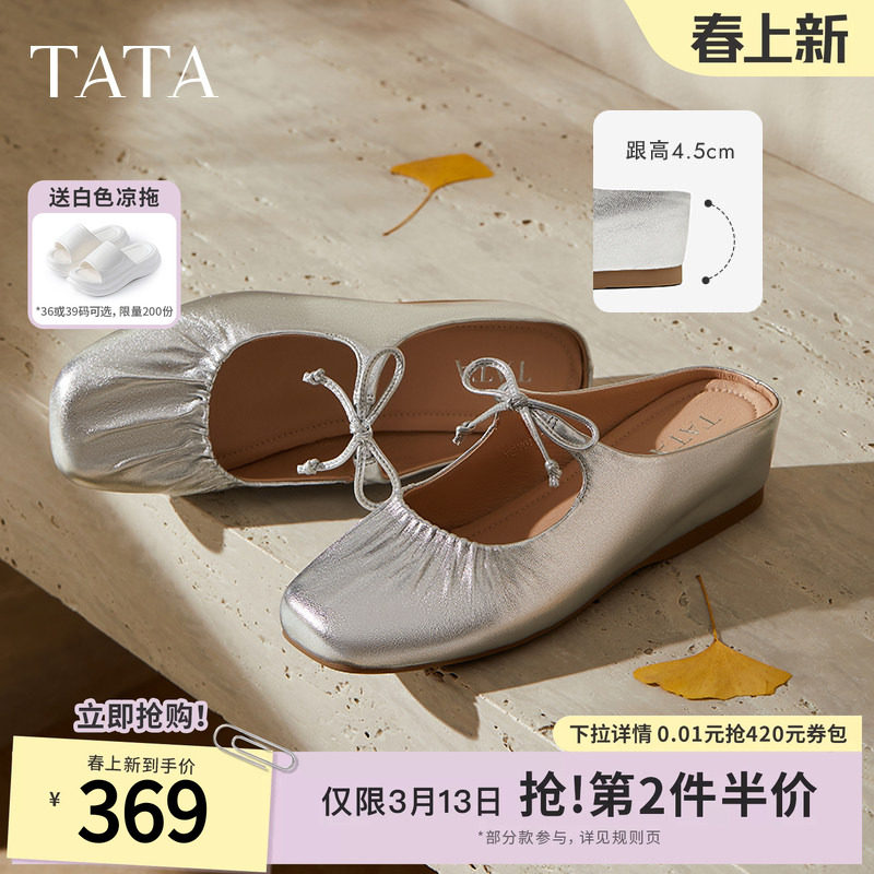 TATA他她法式厚底穆勒鞋拖鞋外穿浅口玛丽珍包头羊皮单鞋YSW01BH5