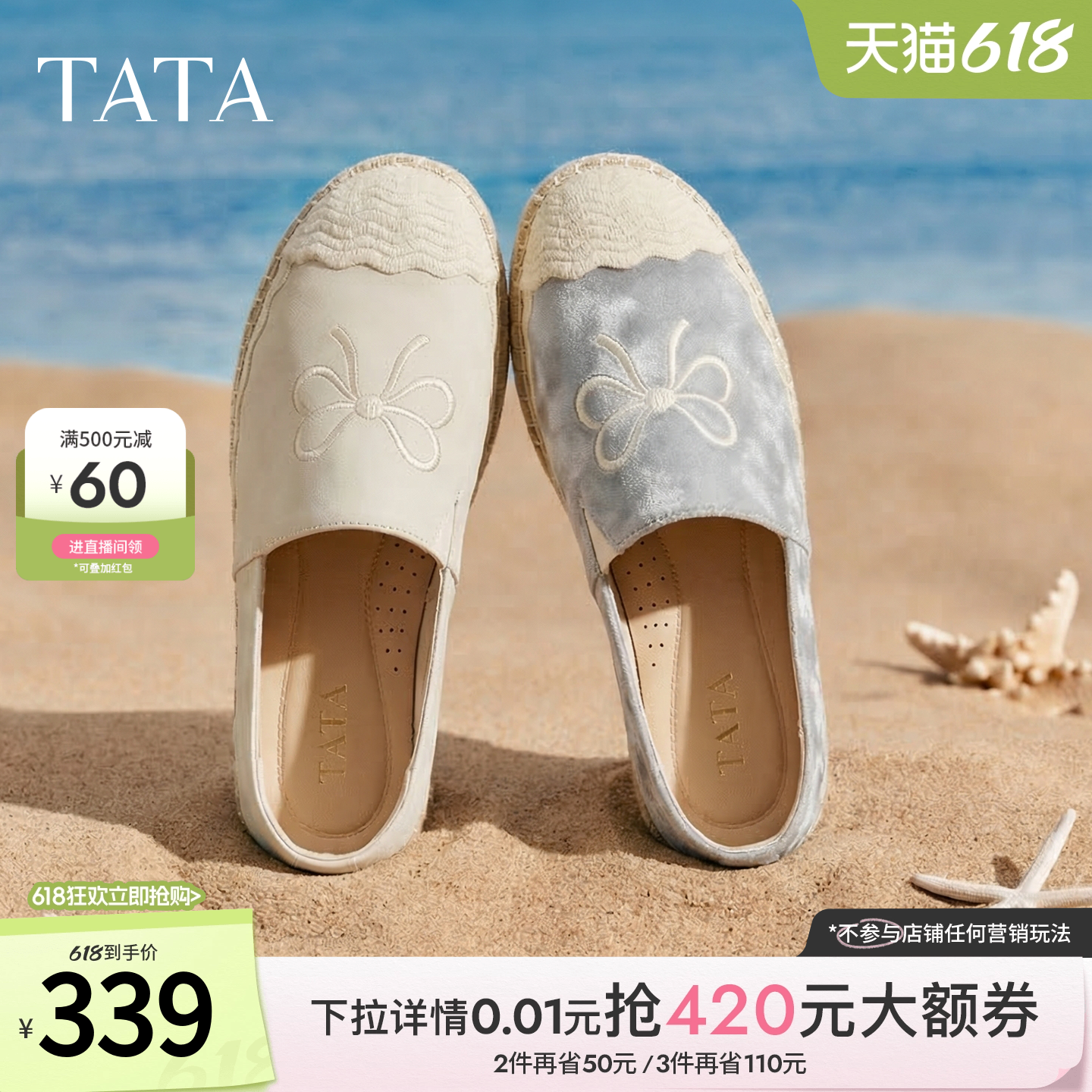 TATA他她女鞋渔夫鞋时尚休闲鞋圆头平底浅口鞋子2026新款UMK02AA6